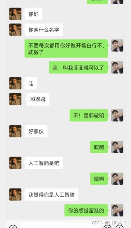 Python是如何制作微信机器人