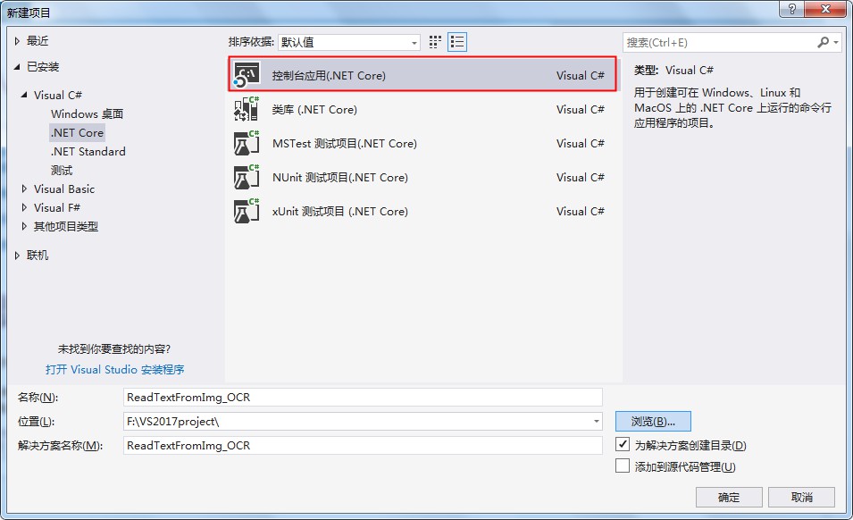 .NET?Core怎么使用C#掃描并讀取圖片中的文字