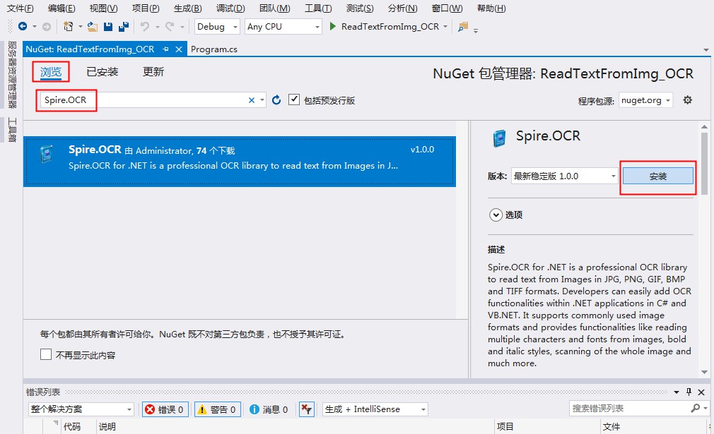 .NET Core怎么使用C#扫描并读取图片中的文字