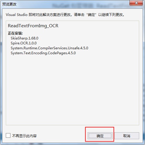 .NET Core怎么使用C#扫描并读取图片中的文字