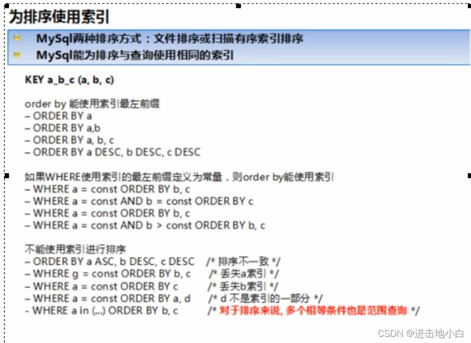 怎樣進(jìn)行MySQL的學(xué)習(xí)