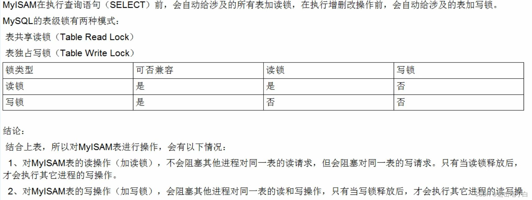 怎样进行MySQL的学习