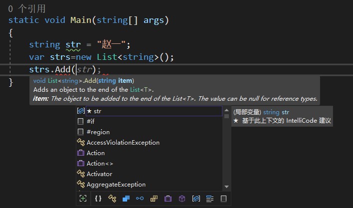 Visual Studio 2022智能辅助编码的示例分析