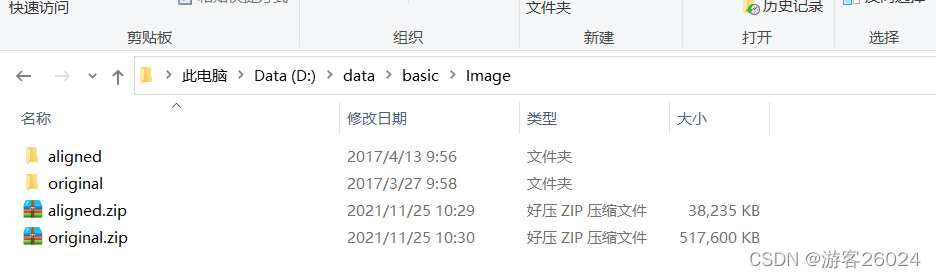 Pytorch中Dataset數(shù)據(jù)處理的示例分析