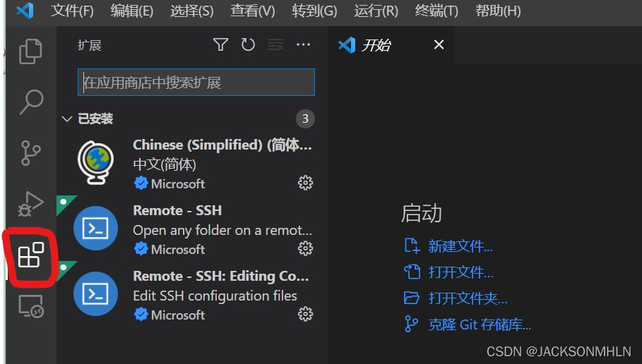 VSCode怎么远程连接Linux