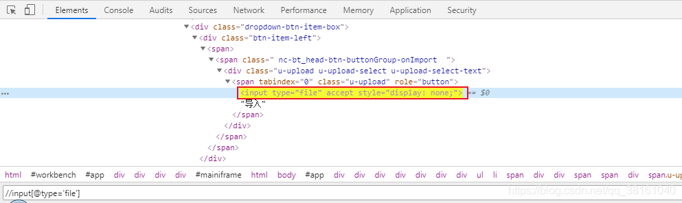 如何使用Python+selenium实现趣头条的视频自动上传与发布