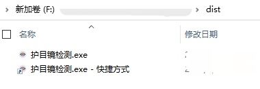 怎么利用python写GUI及生成.exe可执行文件