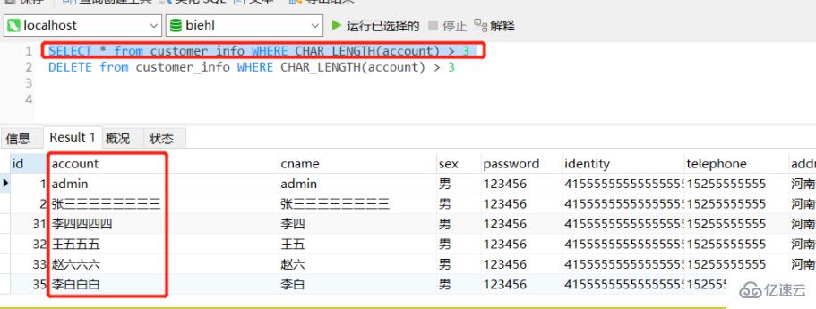 mysql如何查询字符长度