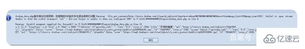 怎么解決火車頭php錯誤問題