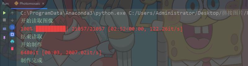 Python如何实现多张图片合成一张马赛克图片