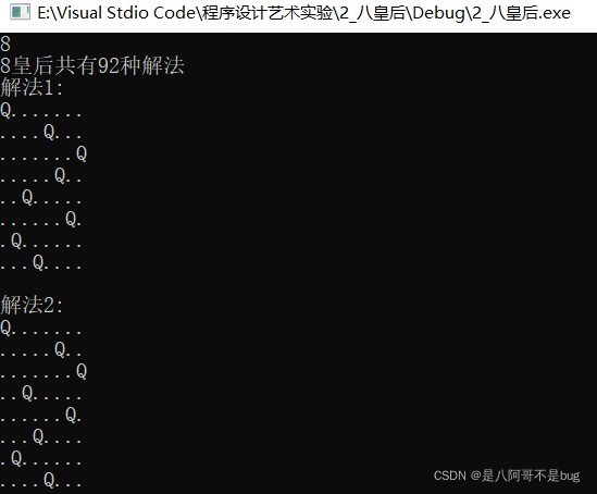 C語言如何使用回溯法解八皇后問題