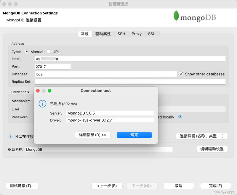 CentOS7下如何安装MongoDB数据库