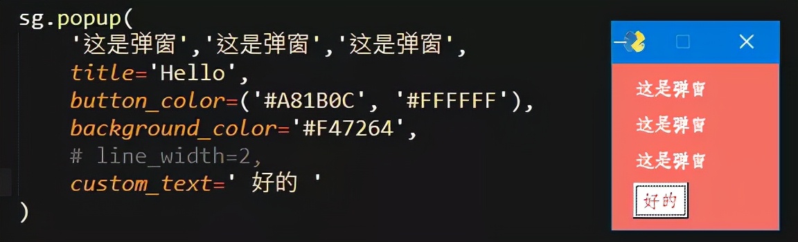 Python库PySimpleGUI如何制作自动化办公小软件