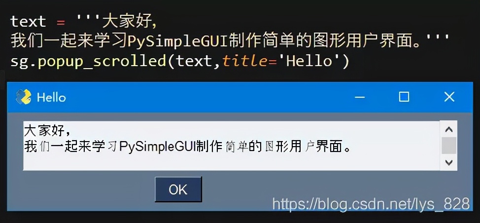 Python库PySimpleGUI如何制作自动化办公小软件