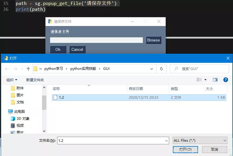 Python库PySimpleGUI如何制作自动化办公小软件