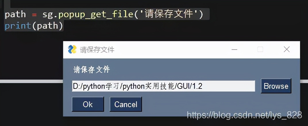 Python库PySimpleGUI如何制作自动化办公小软件