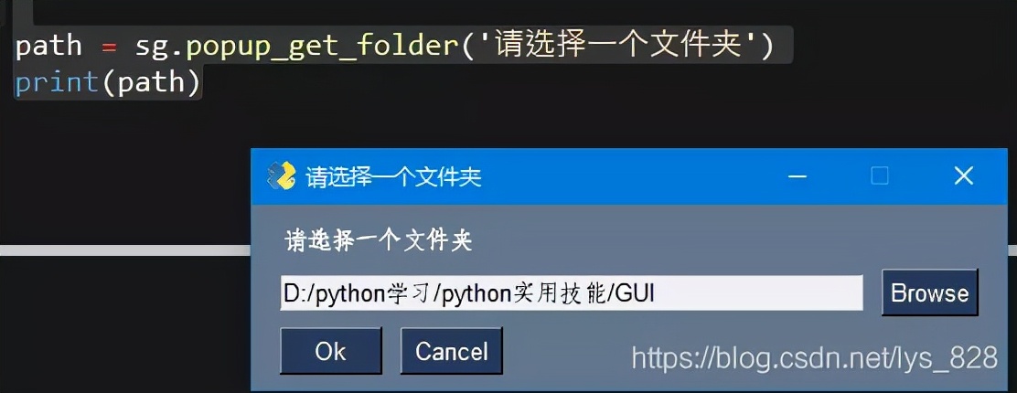 Python库PySimpleGUI如何制作自动化办公小软件