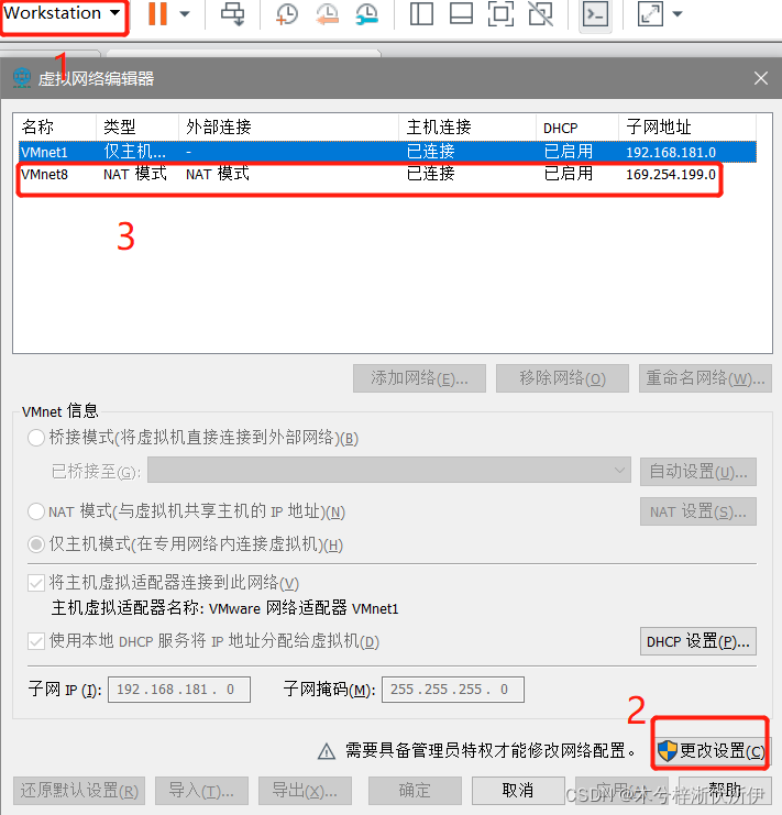 centos7修改网卡后无法上网怎么办