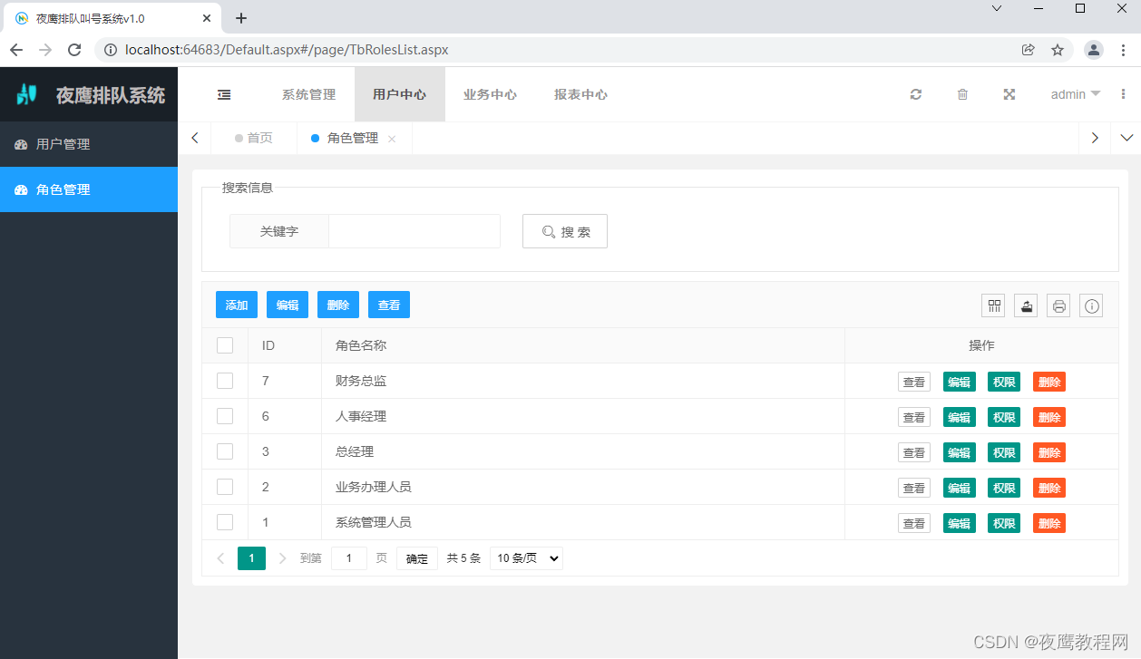 JavaScript如何实现语音排队叫号系统