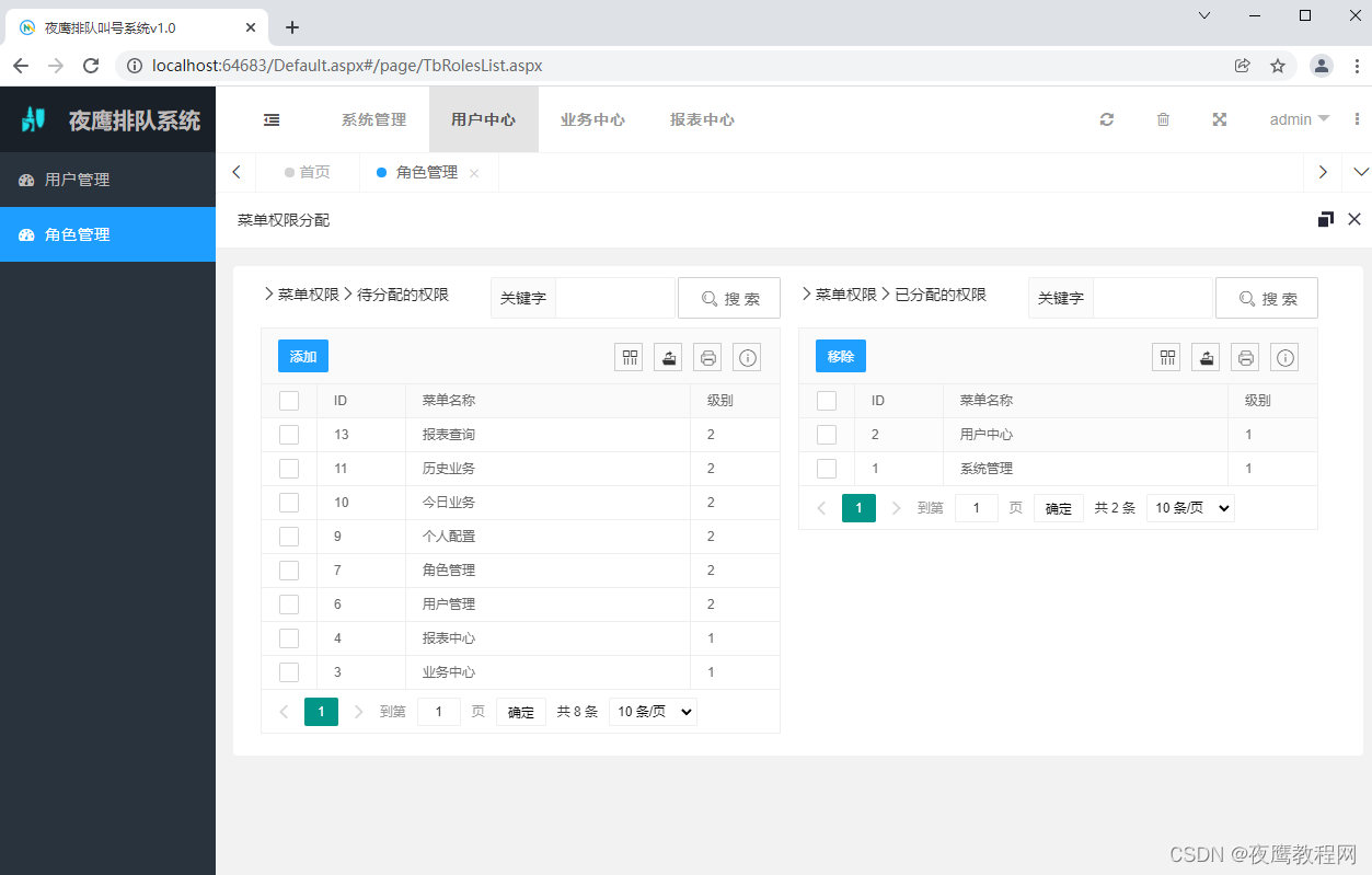 JavaScript如何实现语音排队叫号系统