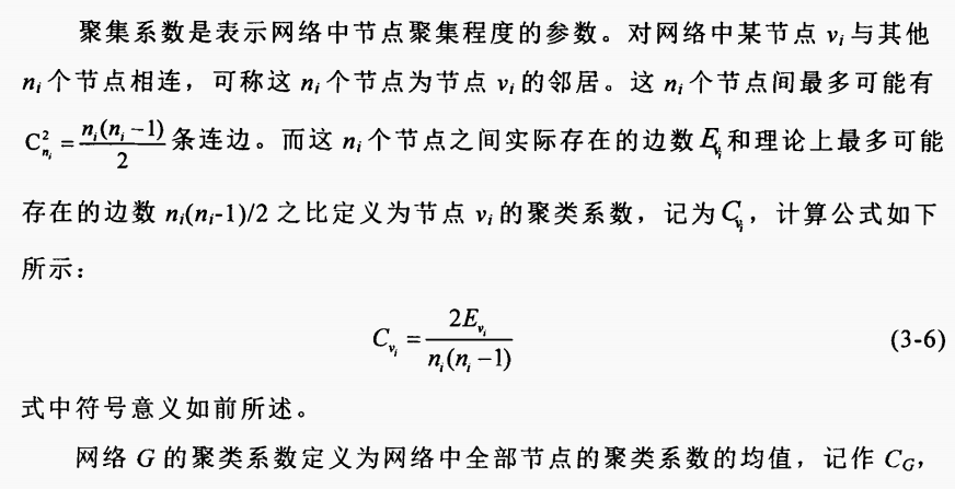 Python怎样实现城市公交网络分析与可视化