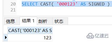 mysql如何将字符串转为数字