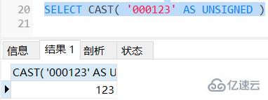 mysql如何将字符串转为数字