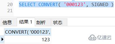 mysql如何将字符串转为数字