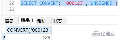 mysql如何将字符串转为数字