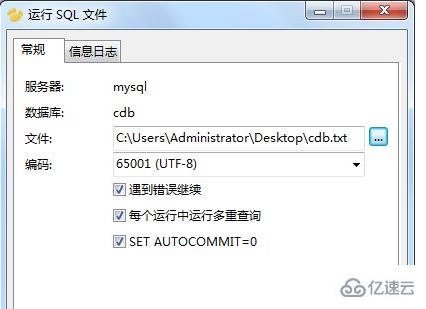 mysql导入txt乱码的解决方法