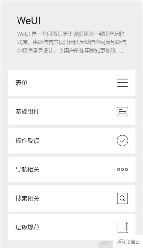 bootstrap和weui有哪些區(qū)別