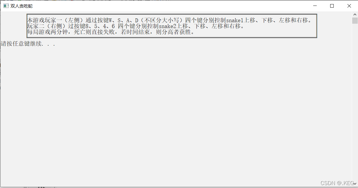 C语言如何实现双人贪吃蛇游戏