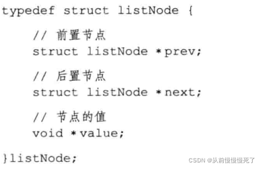 Redis中鏈表的示例分析