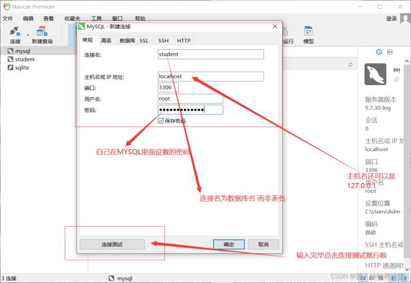 Python如何通过pymysql调用MySQL进行增删改移查