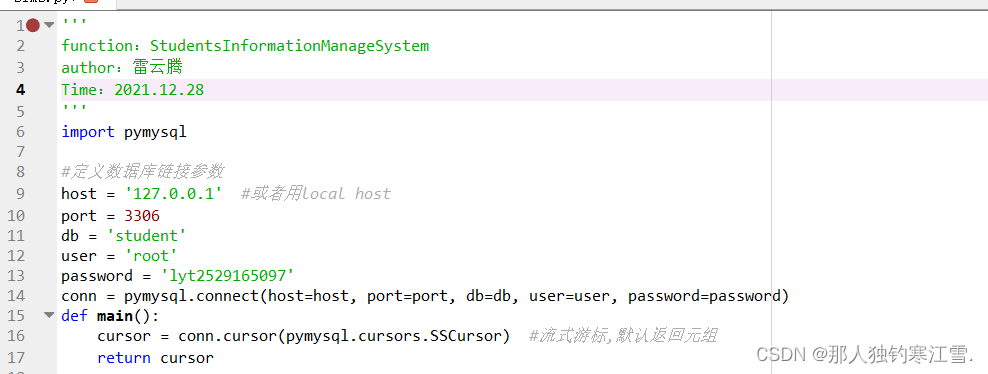 Python如何通过pymysql调用MySQL进行增删改移查