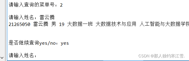 Python如何通过pymysql调用MySQL进行增删改移查