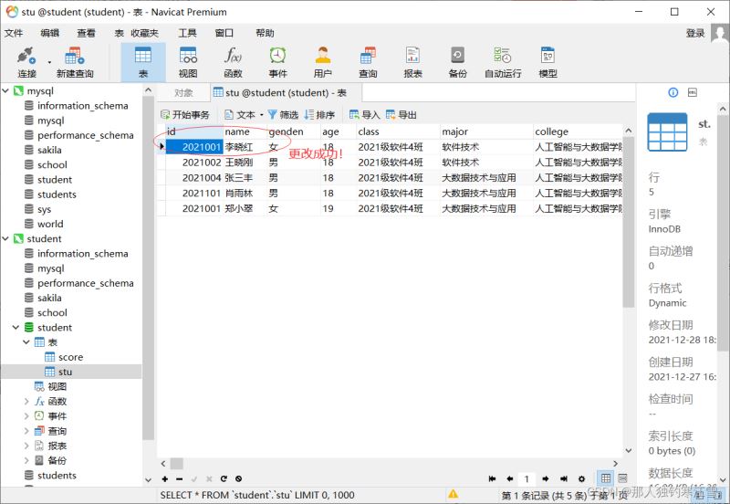 Python如何通过pymysql调用MySQL进行增删改移查