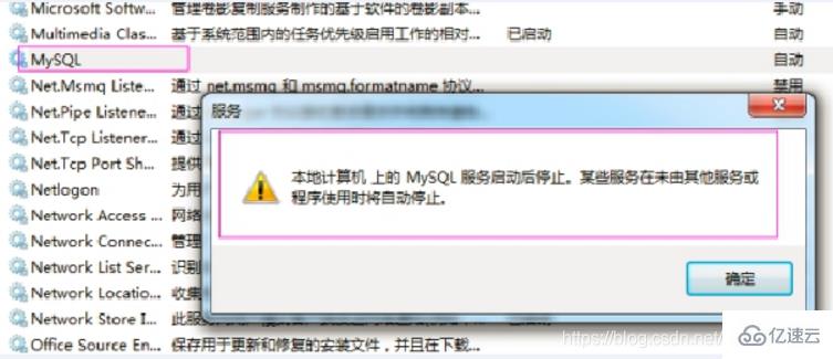 如何解决window中mysql服务无法启动的问题