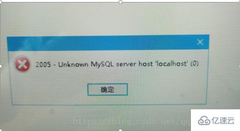 怎么解决mysql错误2005问题