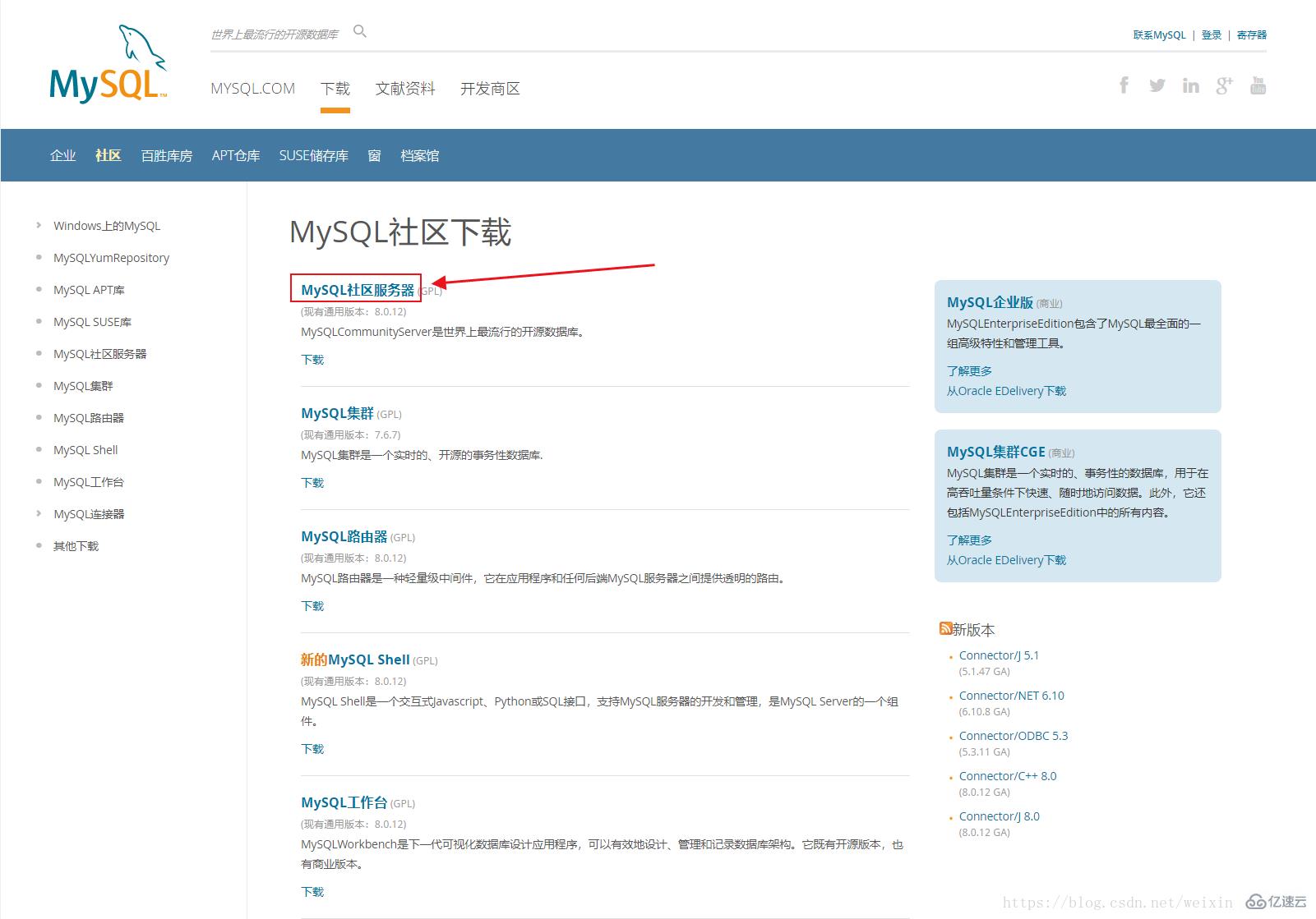 centos中如何源码安装mysql5.6