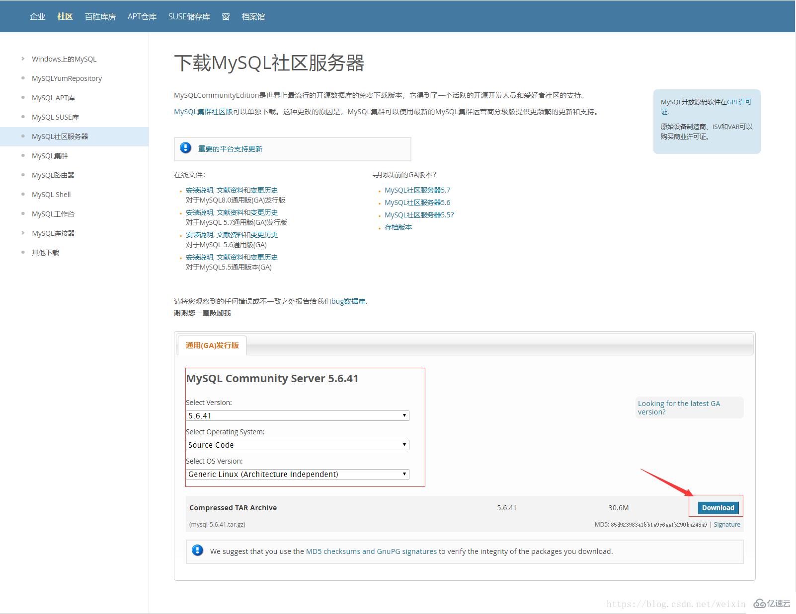 centos中如何源碼安裝mysql5.6