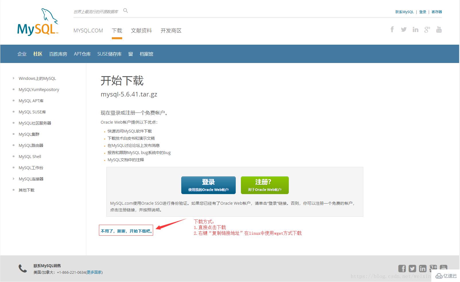 centos中如何源碼安裝mysql5.6