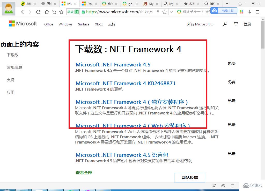 怎么解决安装mysql出现this问题