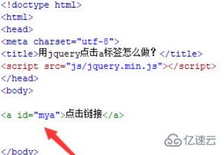 jquery如何实现a标签的功能