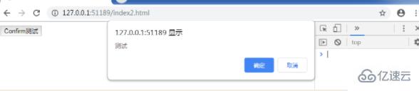 javascript中confirm怎么用