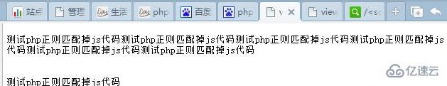 php如何替换js代码