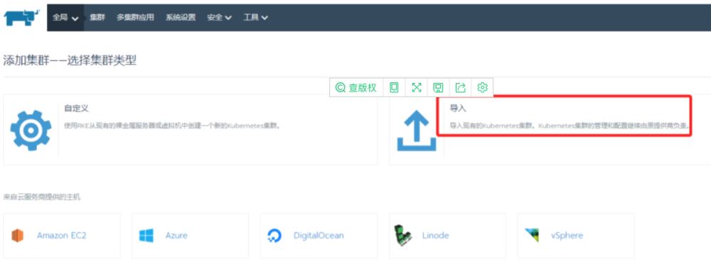 Rancher部署并导入K8S集群的方法是什么