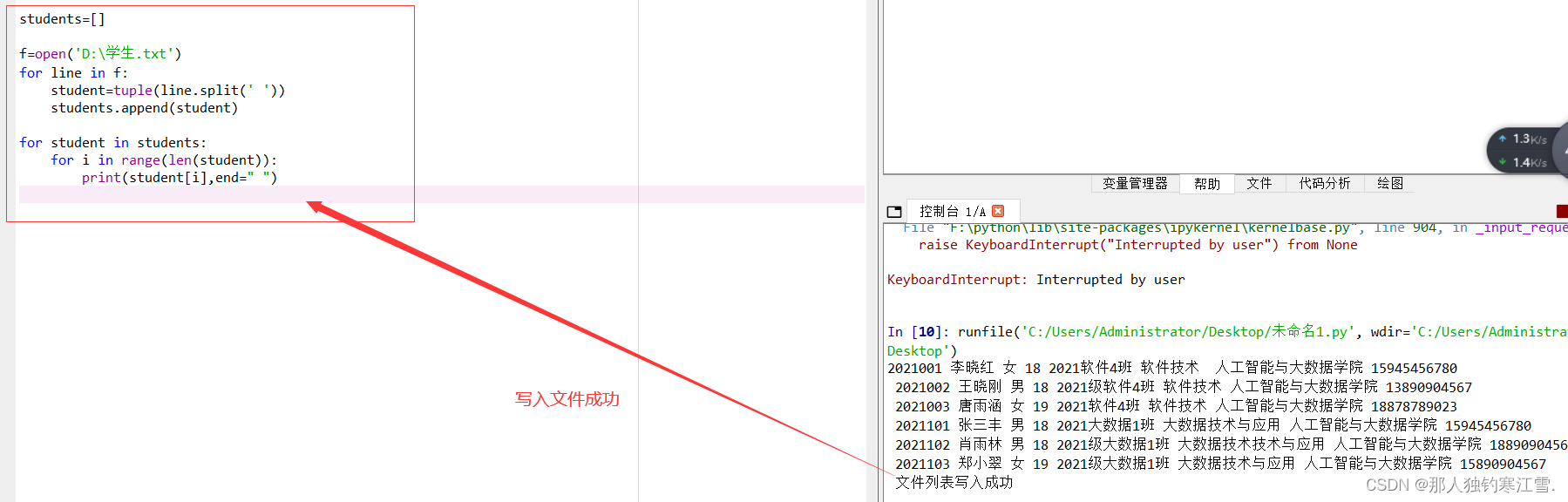 Python如何利用txt文件對Mysql進(jìn)行增刪改查移