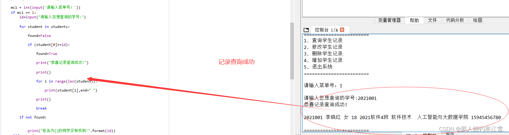 Python如何利用txt文件对Mysql进行增删改查移