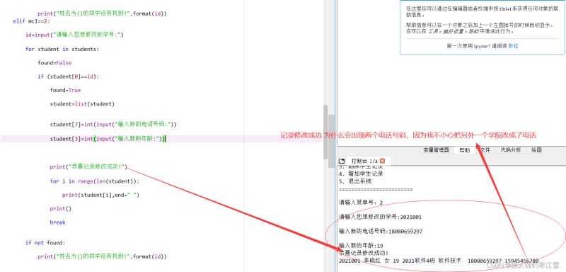 Python如何利用txt文件对Mysql进行增删改查移